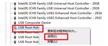 無(wú)法識(shí)別的usb設(shè)備怎么辦（u盤插上無(wú)法識(shí)別usb設(shè)備解決方法）(5)