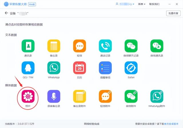 手機(jī)照片刪除了怎么恢復(fù)（教你恢復(fù)手機(jī)誤刪照片免費(fèi)又實用）(2)