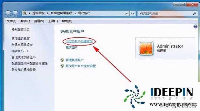 win7怎么設(shè)置開機(jī)密碼（w7系統(tǒng)電腦開機(jī)密碼設(shè)置的方法）(3)