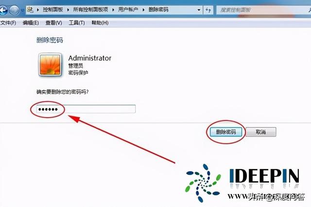 win7怎么設(shè)置開機(jī)密碼（w7系統(tǒng)電腦開機(jī)密碼設(shè)置的方法）(7)