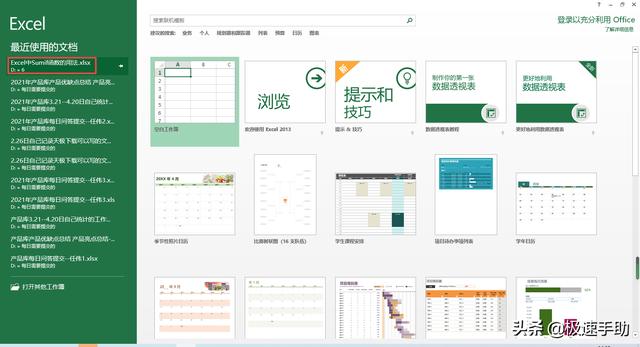 函數(shù)sumif的使用方法及實(shí)例（Excel中的Sumif函數(shù)怎么用）(1)