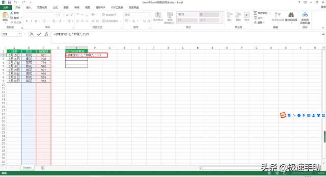 函數(shù)sumif的使用方法及實(shí)例（Excel中的Sumif函數(shù)怎么用）(2)