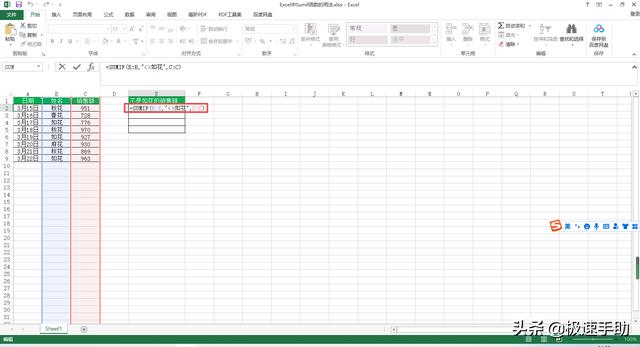 函數(shù)sumif的使用方法及實(shí)例（Excel中的Sumif函數(shù)怎么用）(4)