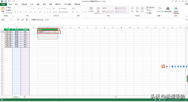 函數(shù)sumif的使用方法及實(shí)例（Excel中的Sumif函數(shù)怎么用）(8)