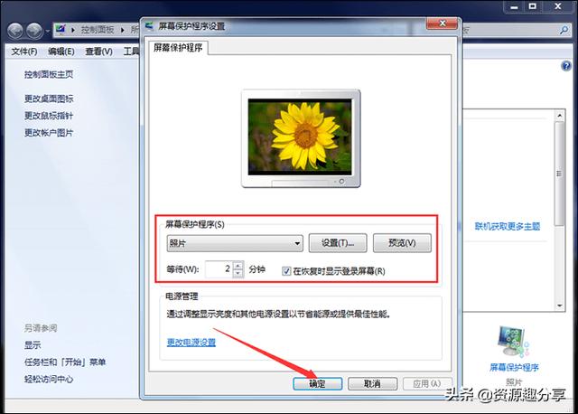 電腦快捷鍵鎖屏是什么（電腦屏幕快捷鍵的打開方法）(6)