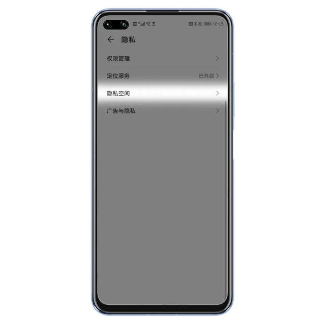 手機隱藏空間在哪里打開（教你玩轉(zhuǎn)手機隱私空間）(6)