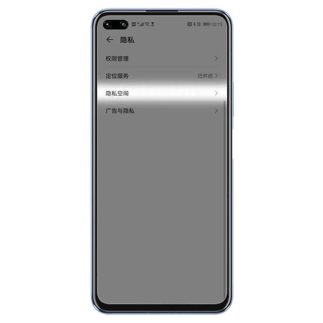 手機隱藏空間在哪里打開（教你玩轉(zhuǎn)手機隱私空間）(9)