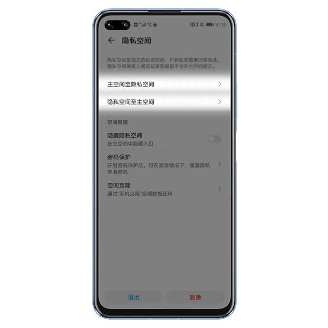 手機隱藏空間在哪里打開（教你玩轉(zhuǎn)手機隱私空間）(13)