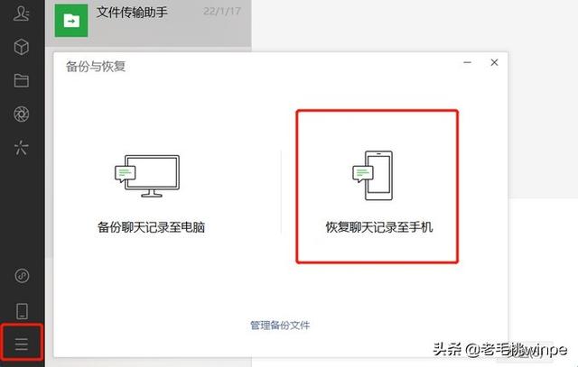 微信內(nèi)容刪了如何恢復(fù)聊天記錄（被刪的微信聊天記錄恢復(fù)方法）(1)