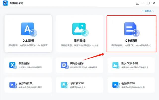 電腦英文轉(zhuǎn)換中文按哪個鍵（如何一分鐘將英文文檔翻譯成中文）(1)