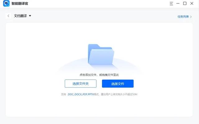 電腦英文轉(zhuǎn)換中文按哪個鍵（如何一分鐘將英文文檔翻譯成中文）(2)