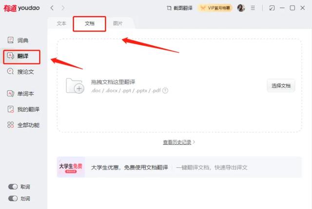 電腦英文轉(zhuǎn)換中文按哪個鍵（如何一分鐘將英文文檔翻譯成中文）(4)