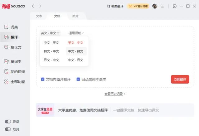電腦英文轉(zhuǎn)換中文按哪個鍵（如何一分鐘將英文文檔翻譯成中文）(5)