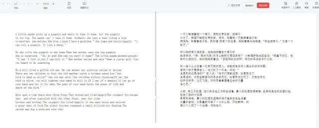 電腦英文轉(zhuǎn)換中文按哪個鍵（如何一分鐘將英文文檔翻譯成中文）(6)