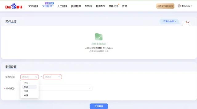 電腦英文轉(zhuǎn)換中文按哪個鍵（如何一分鐘將英文文檔翻譯成中文）(7)