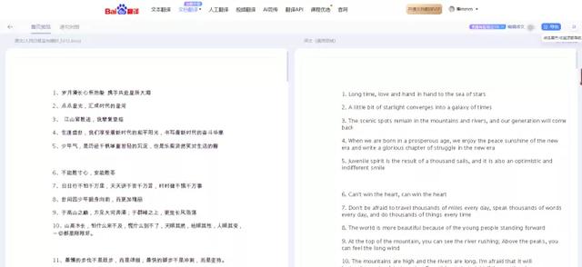 電腦英文轉(zhuǎn)換中文按哪個鍵（如何一分鐘將英文文檔翻譯成中文）(8)