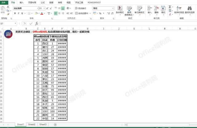 excel表格怎么調(diào)節(jié)行寬行高（excel調(diào)整行高列寬的簡單方法）(1)