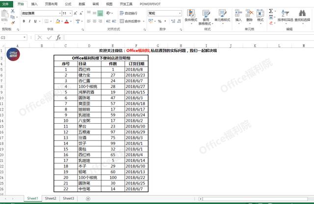 excel表格怎么調(diào)節(jié)行寬行高（excel調(diào)整行高列寬的簡單方法）(3)