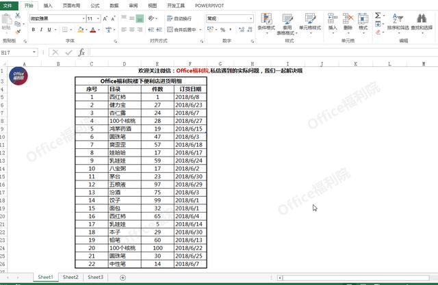 excel表格怎么調(diào)節(jié)行寬行高（excel調(diào)整行高列寬的簡單方法）(4)