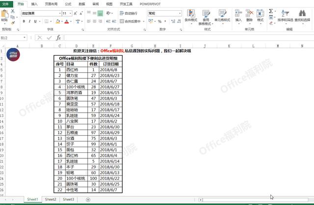 excel表格怎么調(diào)節(jié)行寬行高（excel調(diào)整行高列寬的簡單方法）(5)