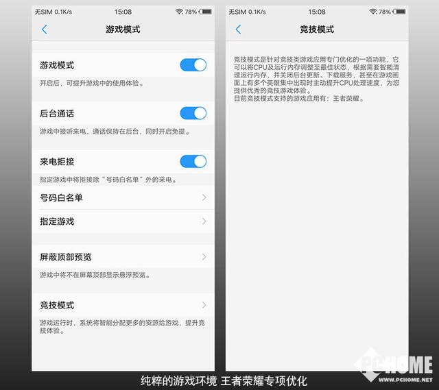 vivo  x20plus參數(shù)配置（vivox20plus目前還值得買嗎）(10)
