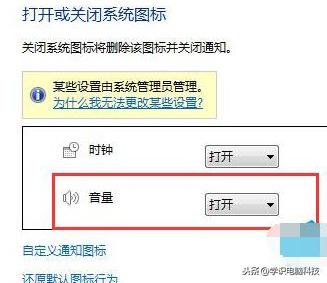 電腦右下角小喇叭不見了怎么辦（電腦小喇叭調(diào)不出聲音解決方法）(2)