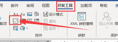 word怎么打勾叉到方框里（word如何設(shè)置點(diǎn)擊鼠標(biāo)方框內(nèi)打勾）(5)