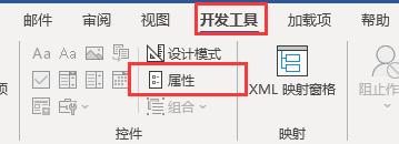 word怎么打勾叉到方框里（word如何設(shè)置點(diǎn)擊鼠標(biāo)方框內(nèi)打勾）(7)