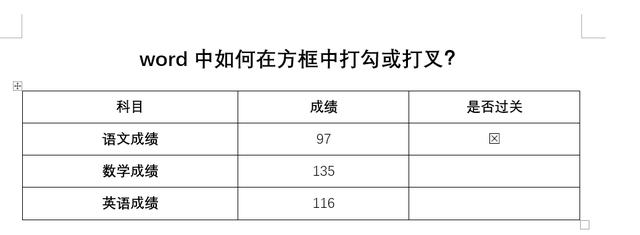 word怎么打勾叉到方框里（word如何設(shè)置點(diǎn)擊鼠標(biāo)方框內(nèi)打勾）(9)