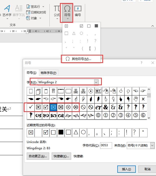 word怎么打勾叉到方框里（word如何設(shè)置點(diǎn)擊鼠標(biāo)方框內(nèi)打勾）(12)