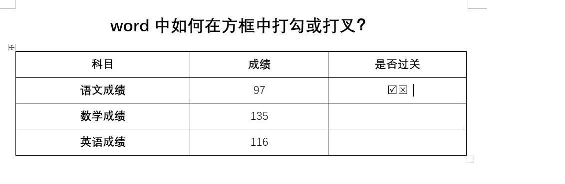 word怎么打勾叉到方框里（word如何設(shè)置點(diǎn)擊鼠標(biāo)方框內(nèi)打勾）(13)