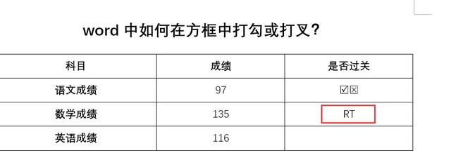 word怎么打勾叉到方框里（word如何設(shè)置點(diǎn)擊鼠標(biāo)方框內(nèi)打勾）(14)
