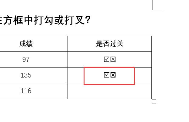 word怎么打勾叉到方框里（word如何設(shè)置點(diǎn)擊鼠標(biāo)方框內(nèi)打勾）(16)