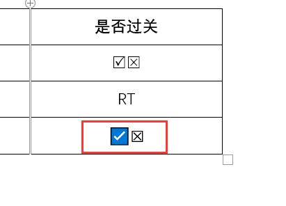 word怎么打勾叉到方框里（word如何設(shè)置點(diǎn)擊鼠標(biāo)方框內(nèi)打勾）(17)