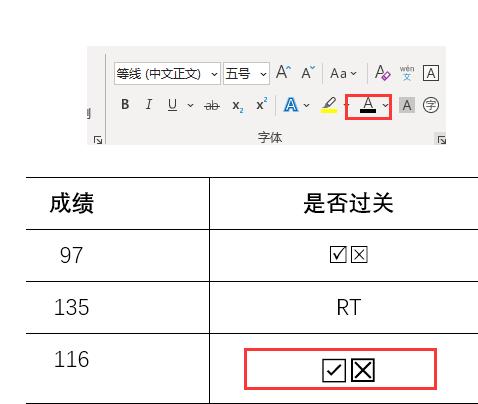 word怎么打勾叉到方框里（word如何設(shè)置點(diǎn)擊鼠標(biāo)方框內(nèi)打勾）(18)