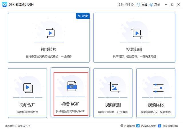 如何把視頻做成gif圖（三種可以將視頻轉(zhuǎn)換成GIF的方法）(2)