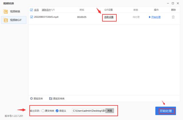 如何把視頻做成gif圖（三種可以將視頻轉(zhuǎn)換成GIF的方法）(6)
