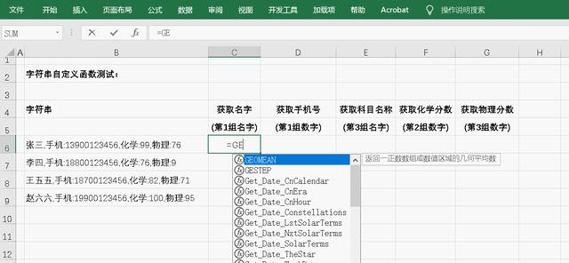 自定義函數(shù)怎么用（excel自定義函數(shù)詳細(xì)講解）(2)