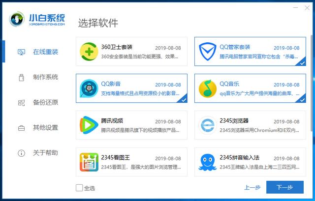 xp升級win7教程（xp系統(tǒng)如何升級win7系統(tǒng)）(4)