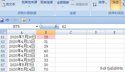 excel刪除重復(fù)值在哪里（Excel表格中重復(fù)值篩選與刪除方法）(10)