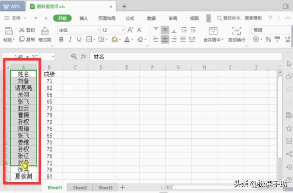 如何刪除excel表格中的重復(fù)內(nèi)容（excel批量刪除重復(fù)數(shù)據(jù)2種方法）(1)
