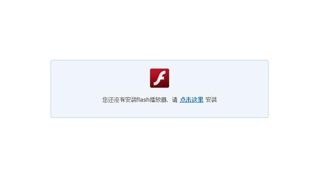 網(wǎng)頁視頻無法播放怎么辦（網(wǎng)站頁面動畫無法播放解決方法）(1)