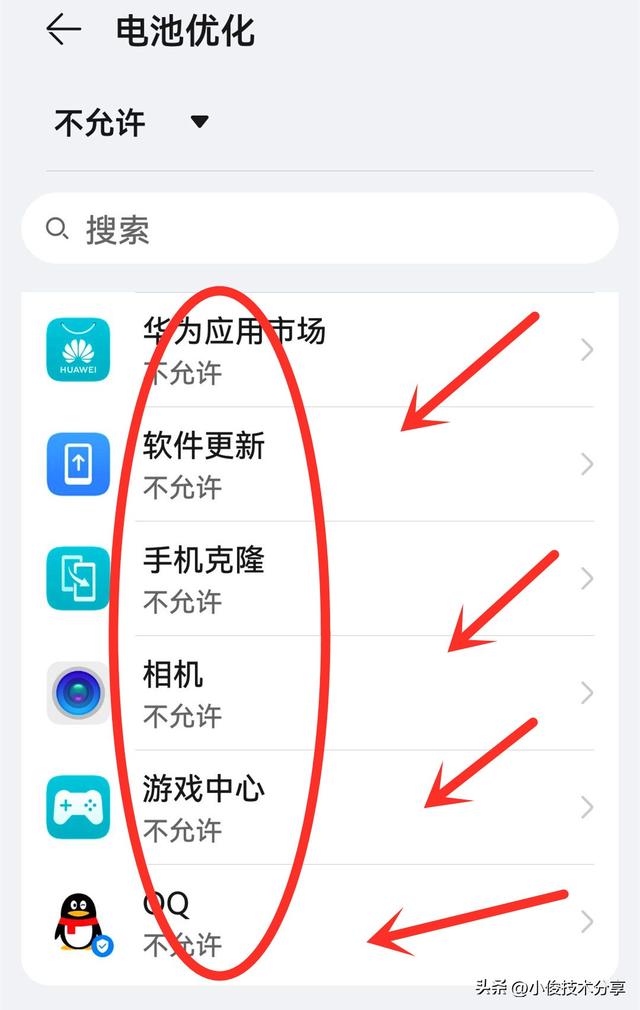 手機耗電太快怎么辦（手機電池耗電快教你一招快速解決）(4)