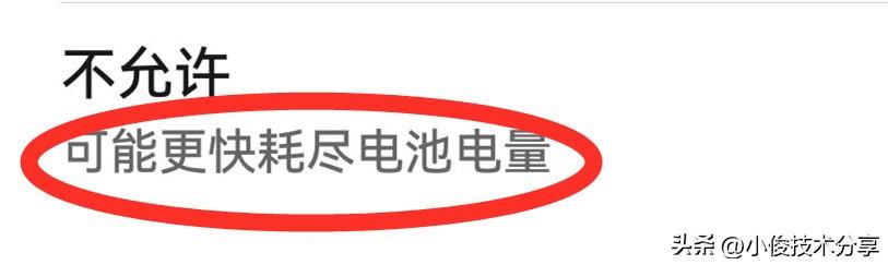 手機耗電太快怎么辦（手機電池耗電快教你一招快速解決）(5)