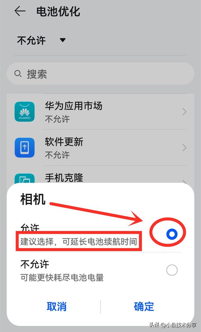 手機耗電太快怎么辦（手機電池耗電快教你一招快速解決）(6)