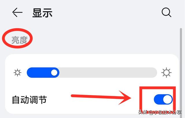 手機耗電太快怎么辦（手機電池耗電快教你一招快速解決）(8)