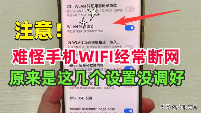 為什么手機(jī)連不上自己家的wifi（手機(jī)wifi經(jīng)常斷網(wǎng)的原因是什么）(1)
