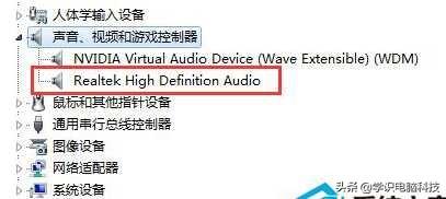 電腦右下角小喇叭不見了怎么辦（電腦小喇叭調(diào)不出聲音解決方法）(3)