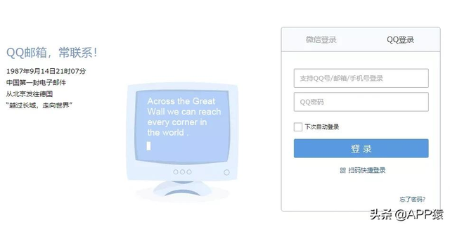 qq郵箱怎么弄的格式（qq郵箱格式的正確書寫方式）(1)