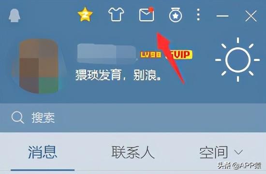 qq郵箱怎么弄的格式（qq郵箱格式的正確書寫方式）(2)
